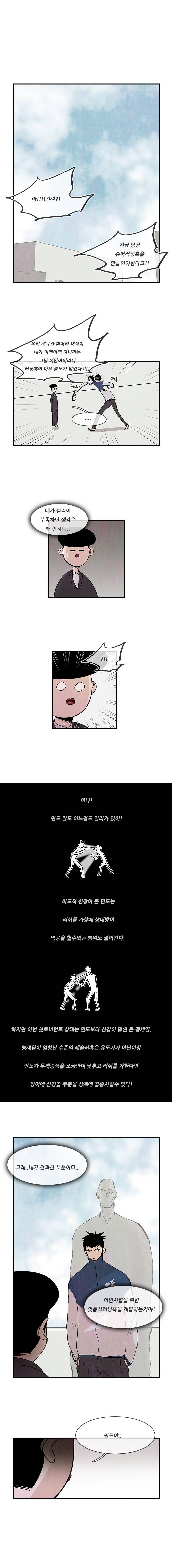마샬아츠 시즌2 20화 2