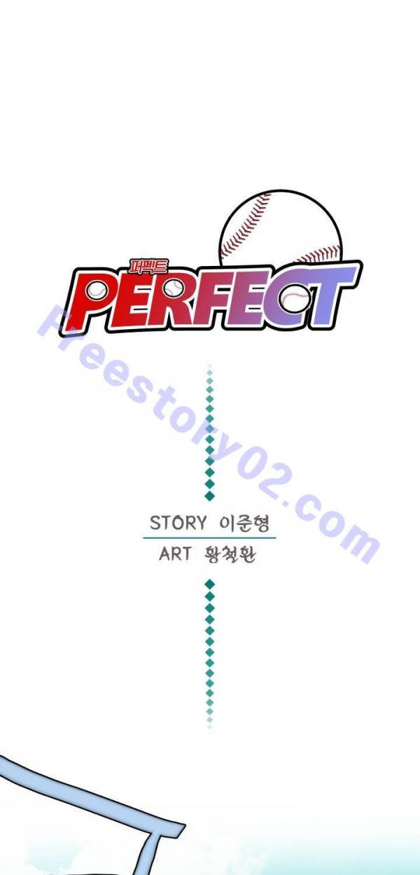 퍼펙트 33화 1