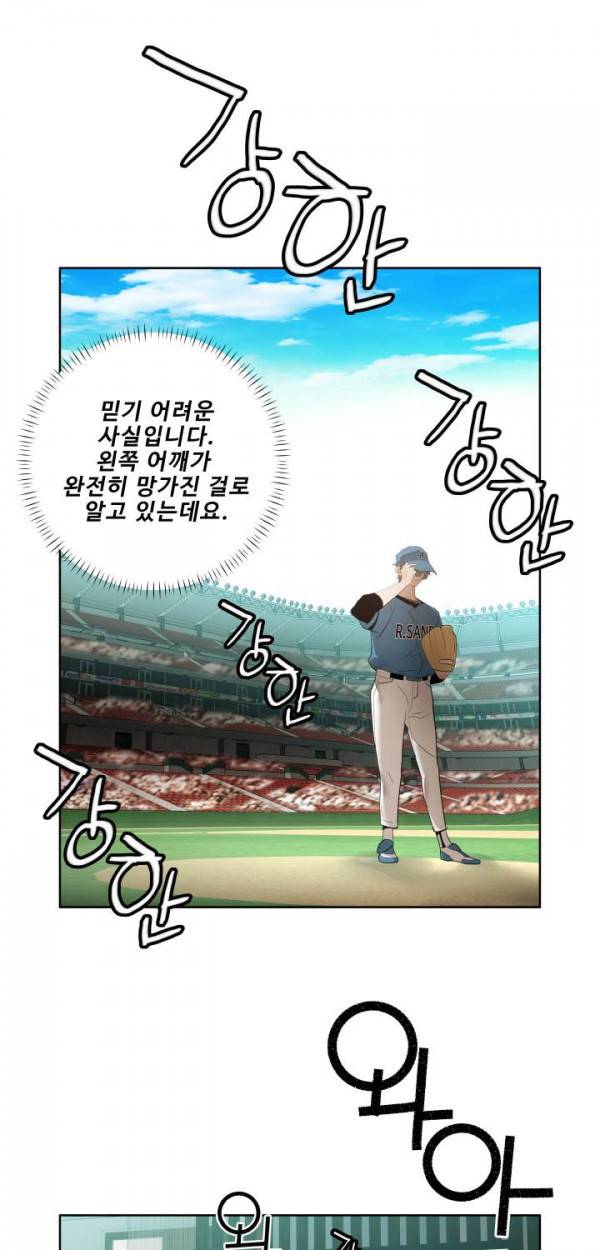 퍼펙트 33화 4
