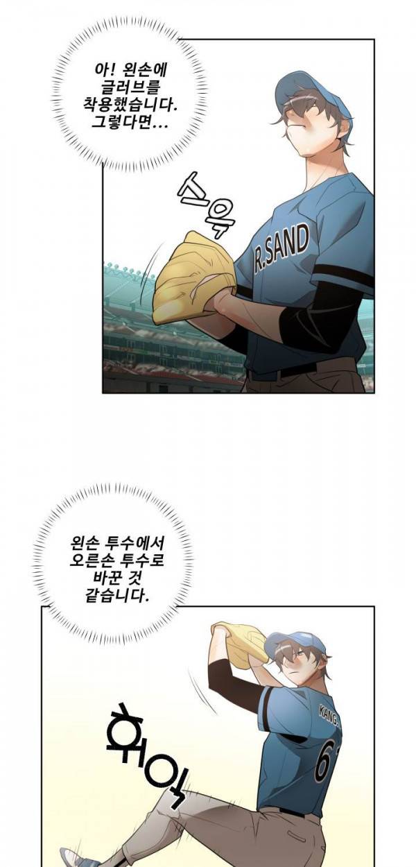 퍼펙트 33화 7