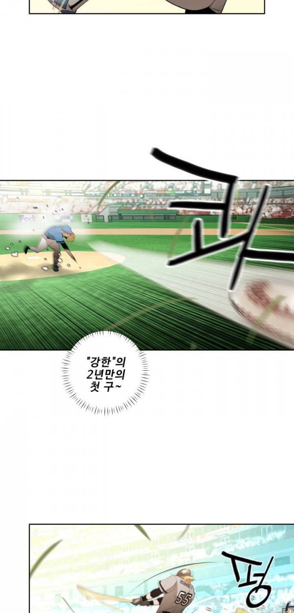 퍼펙트 33화 8