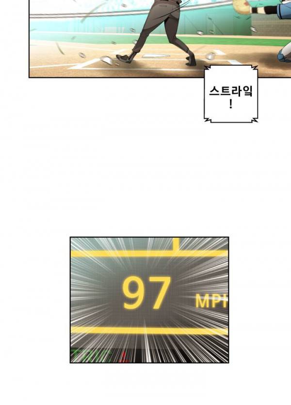 퍼펙트 33화 9