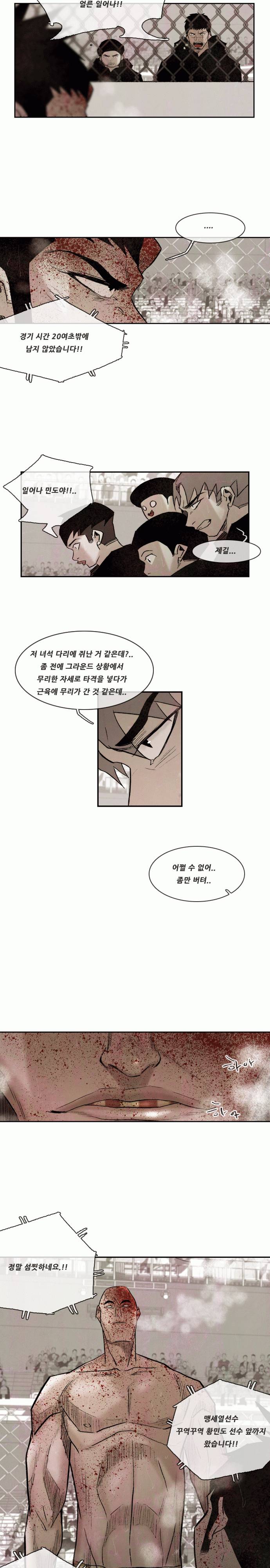 마샬아츠 시즌3 8화 5