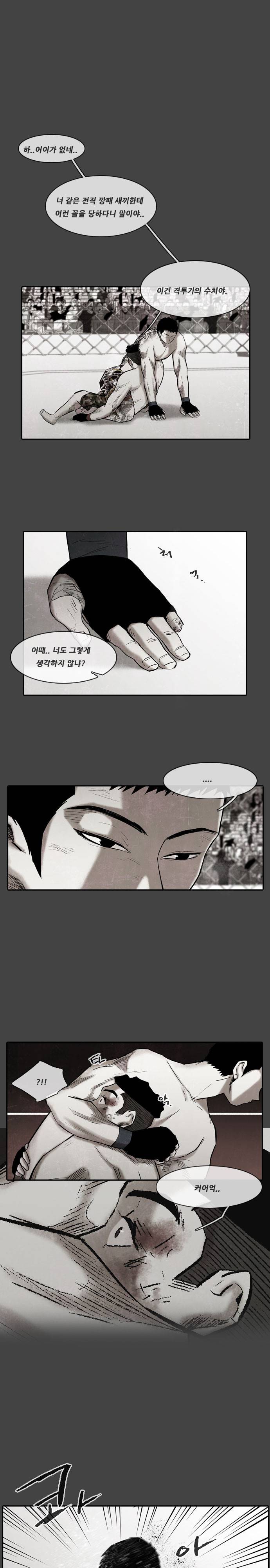 마샬아츠 시즌3 15화 1