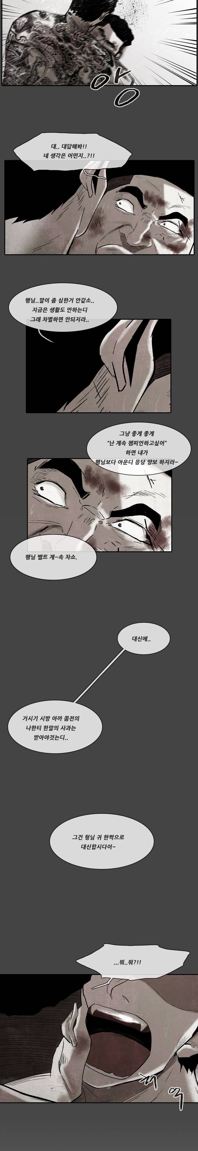 마샬아츠 시즌3 15화 2