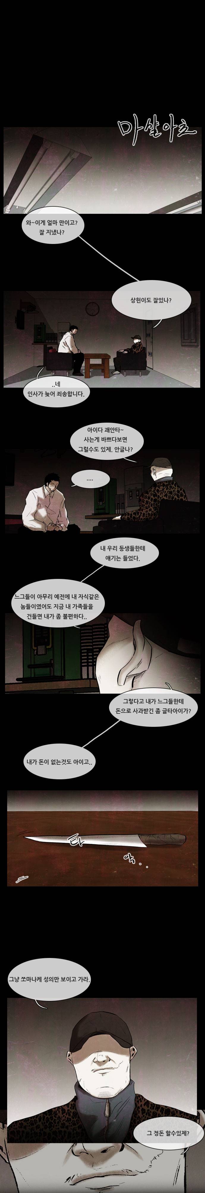 마샬아츠 시즌3 22화 1