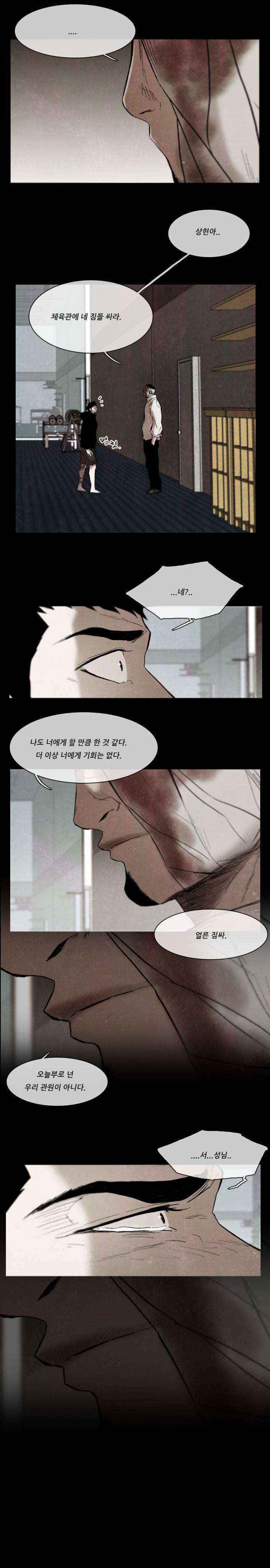 마샬아츠 시즌3 22화 4