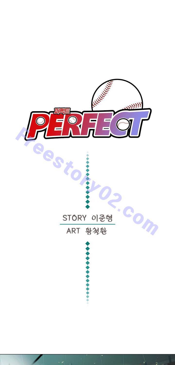 퍼펙트 46화 1
