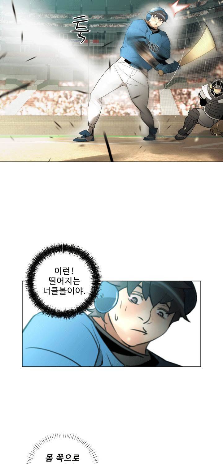 퍼펙트 46화 2