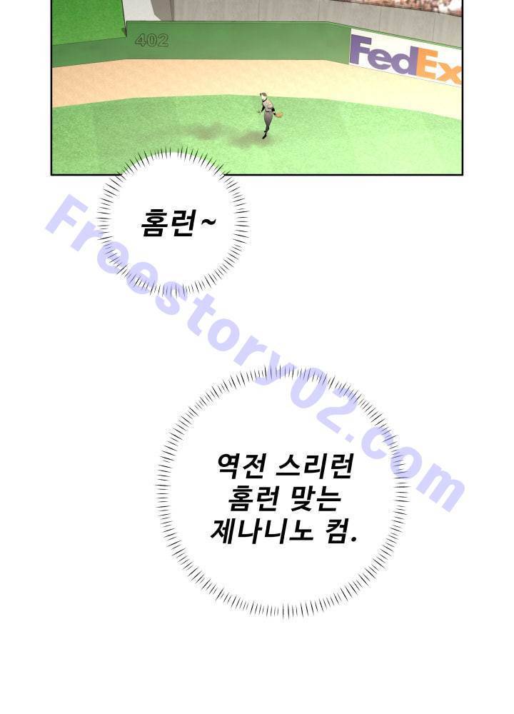 퍼펙트 46화 6