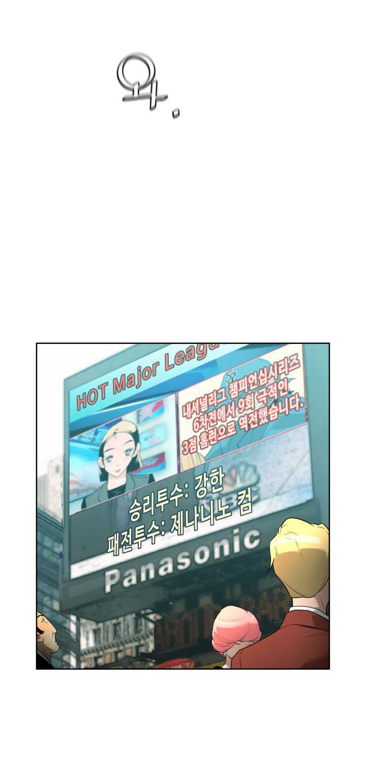 퍼펙트 46화 8