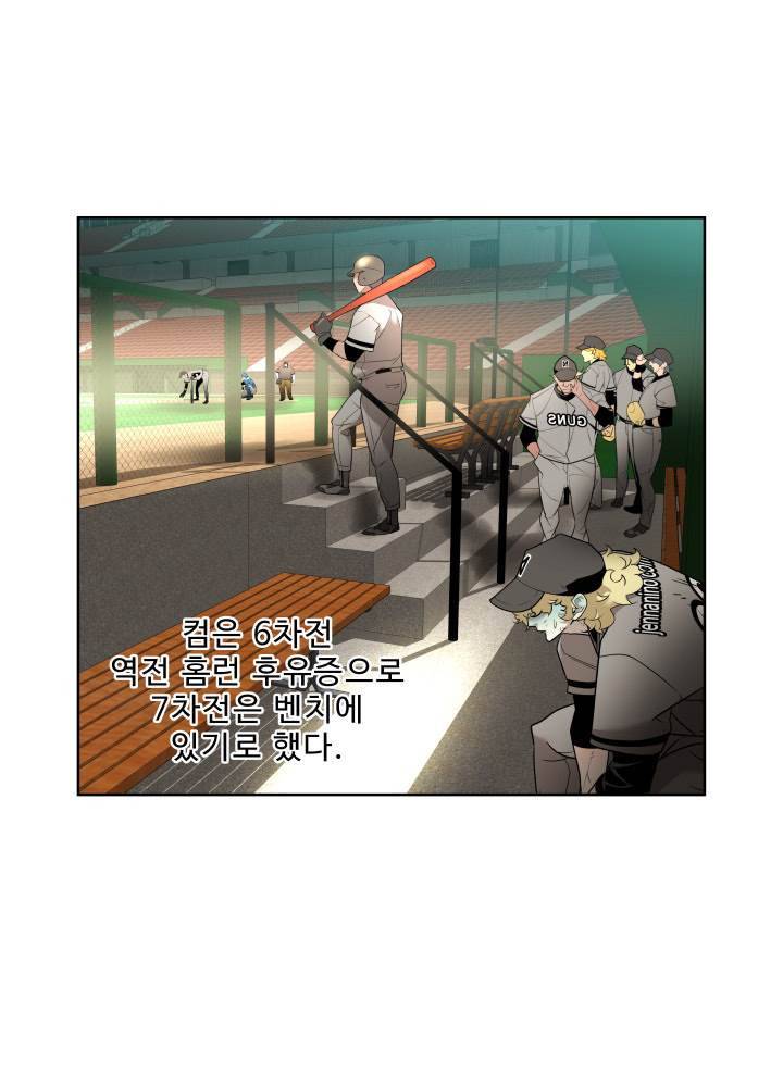 퍼펙트 46화 9