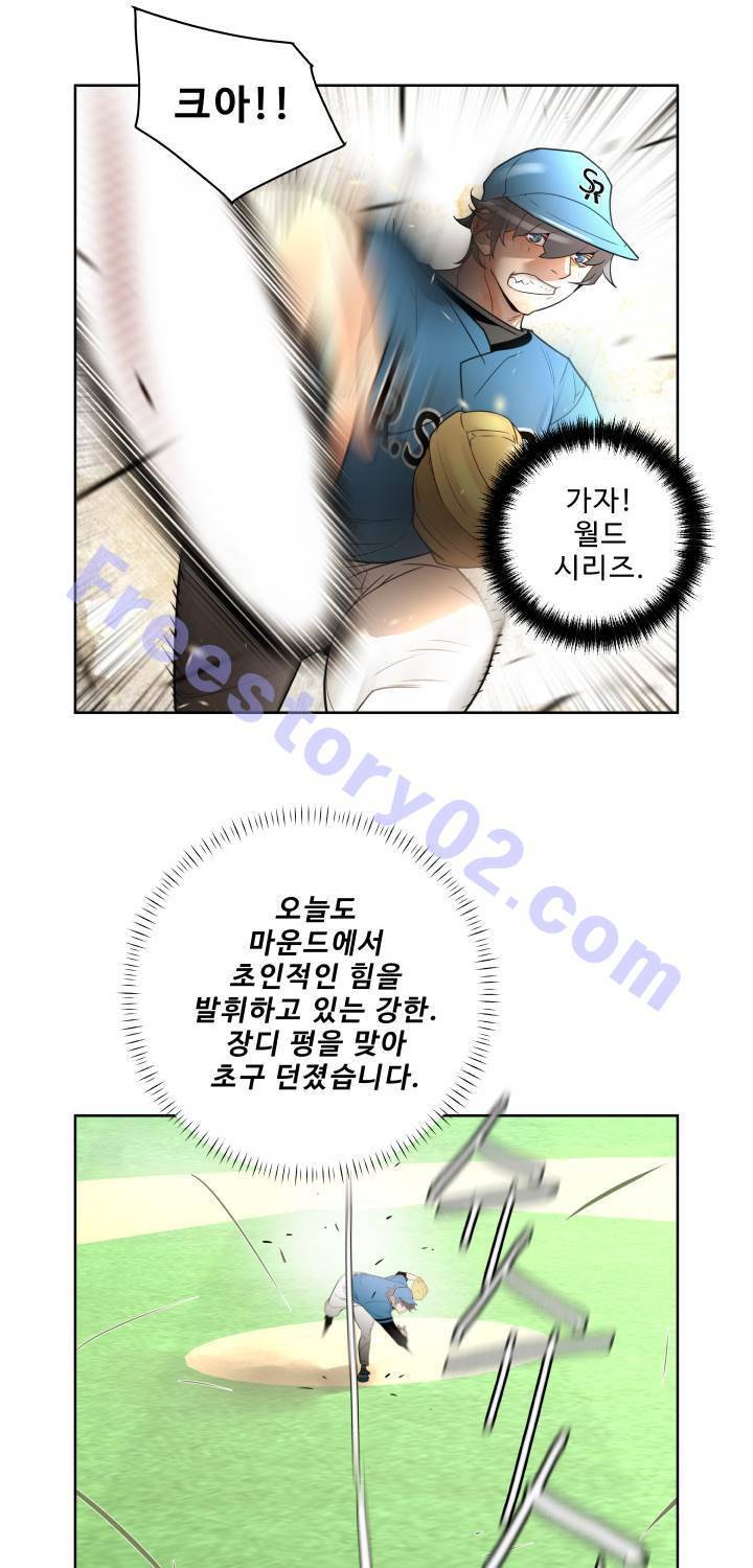 퍼펙트 46화 11