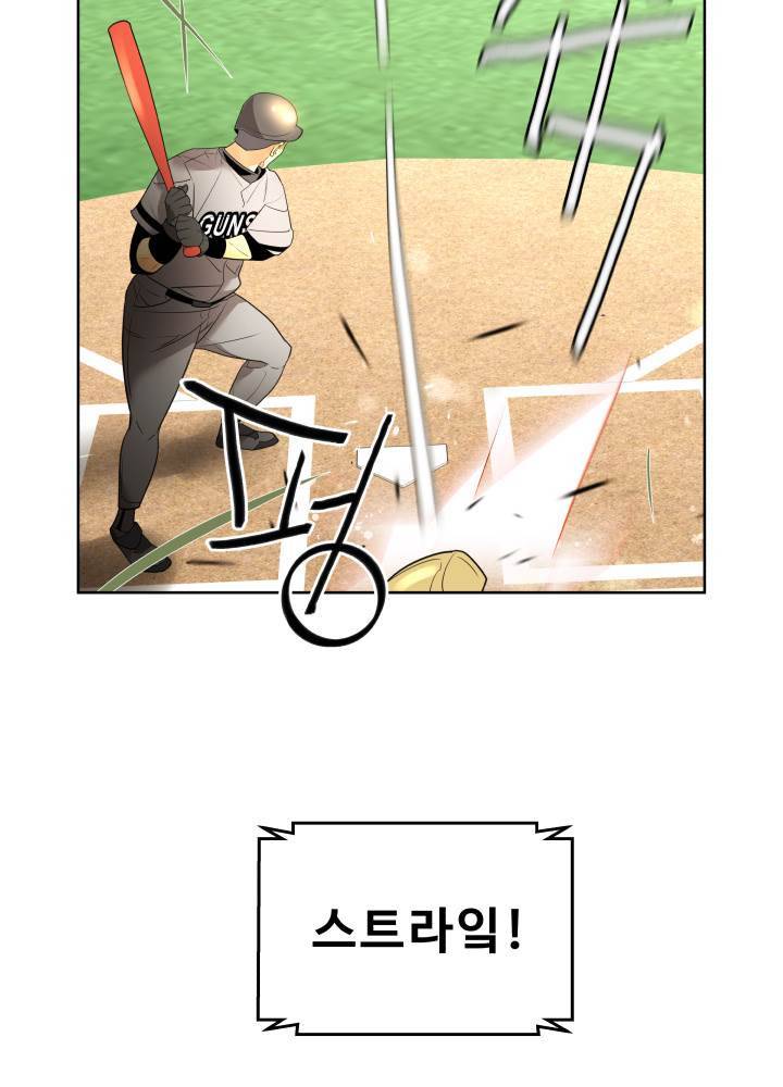 퍼펙트 46화 12