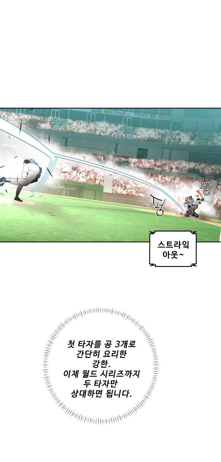 퍼펙트 46화 13