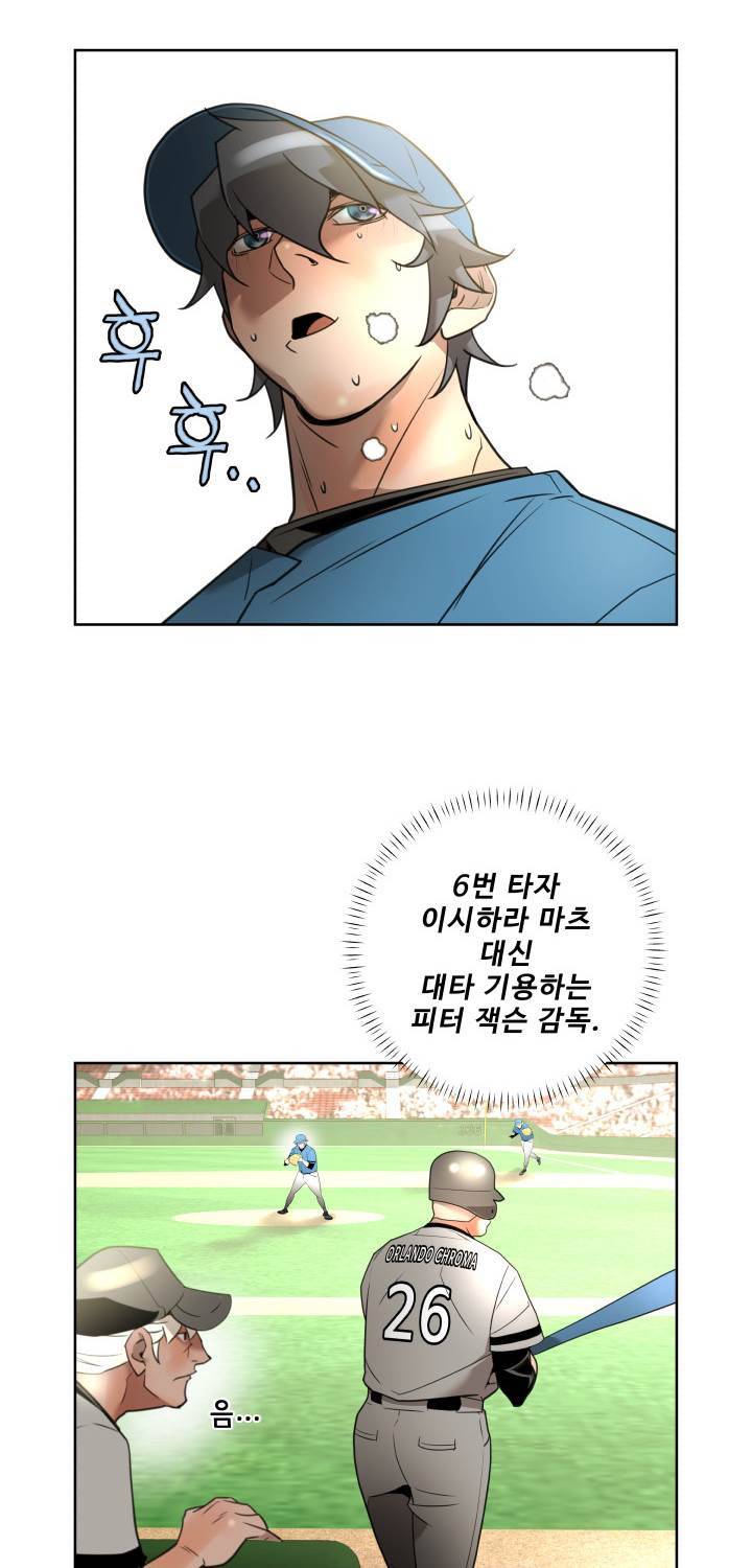 퍼펙트 46화 14