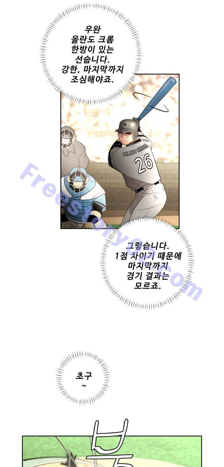 퍼펙트 46화 16