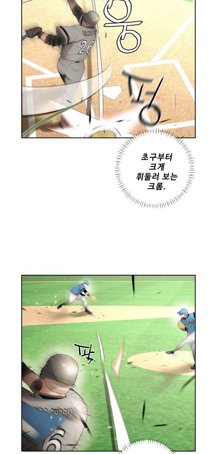 퍼펙트 46화 17