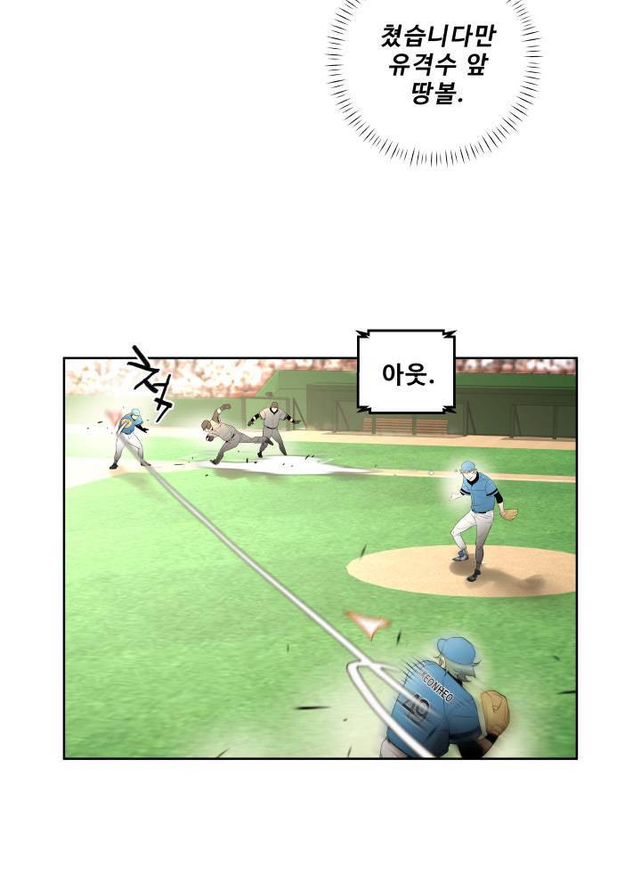 퍼펙트 46화 18