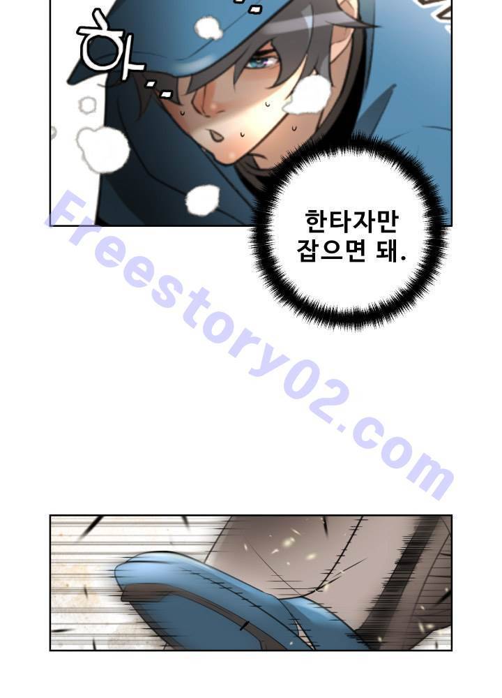 퍼펙트 46화 21