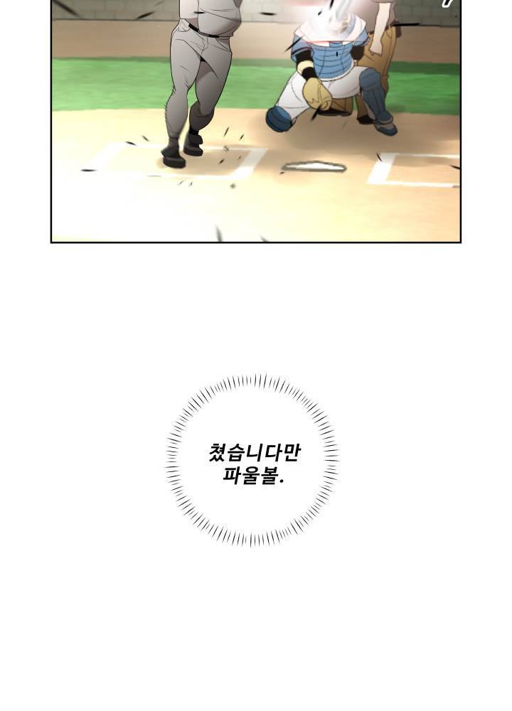 퍼펙트 46화 24