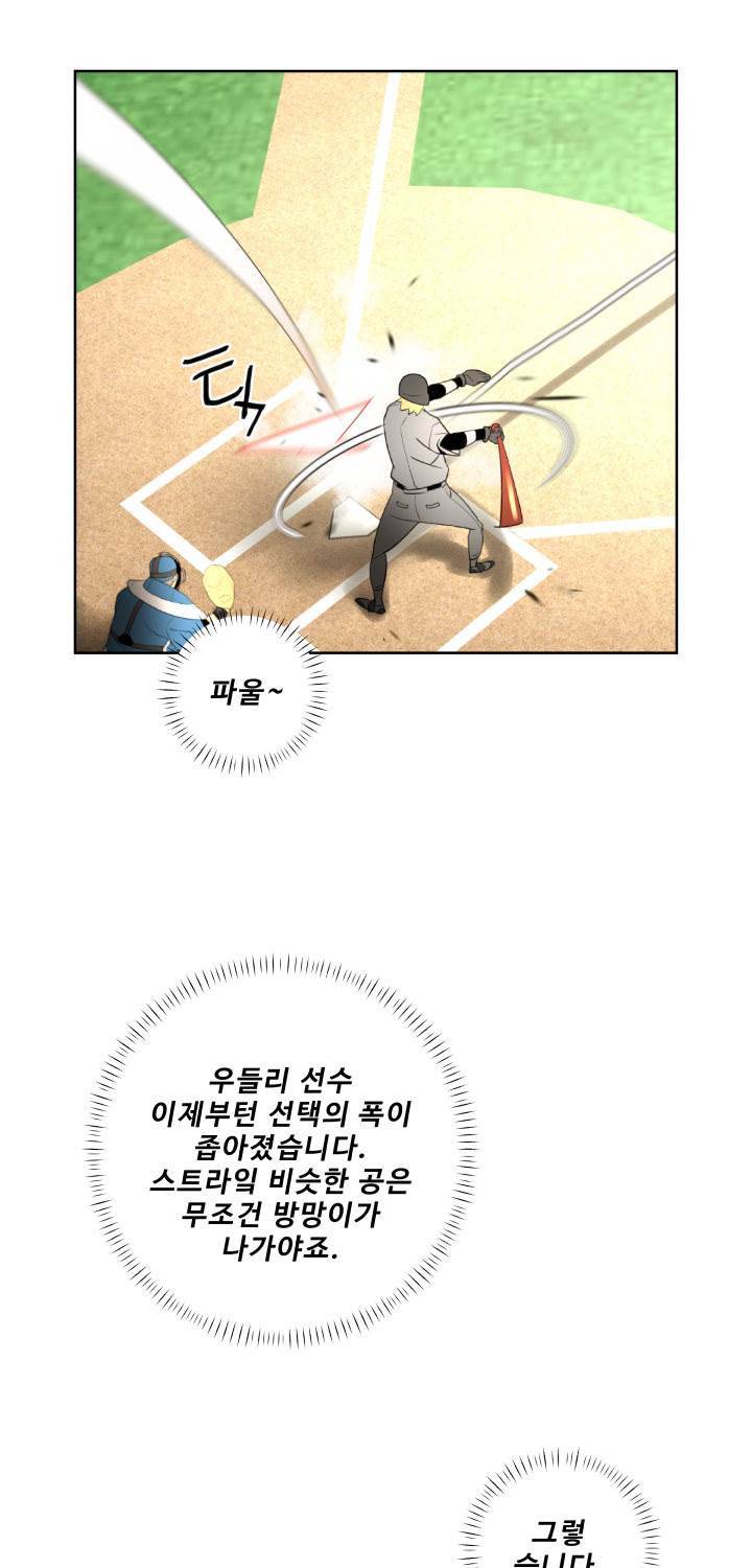 퍼펙트 46화 25