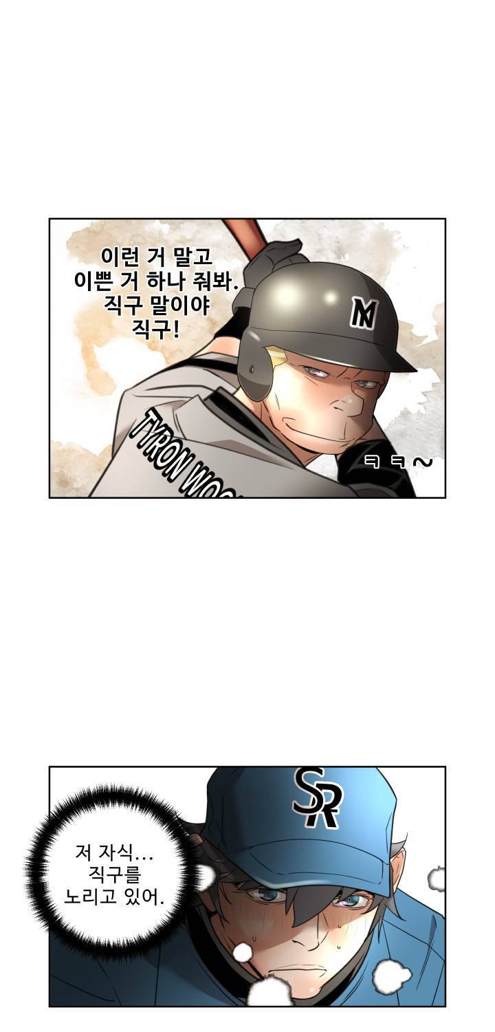 퍼펙트 46화 28