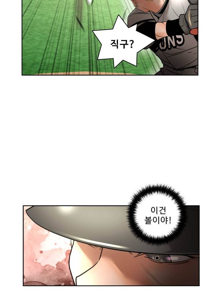 퍼펙트 46화 30