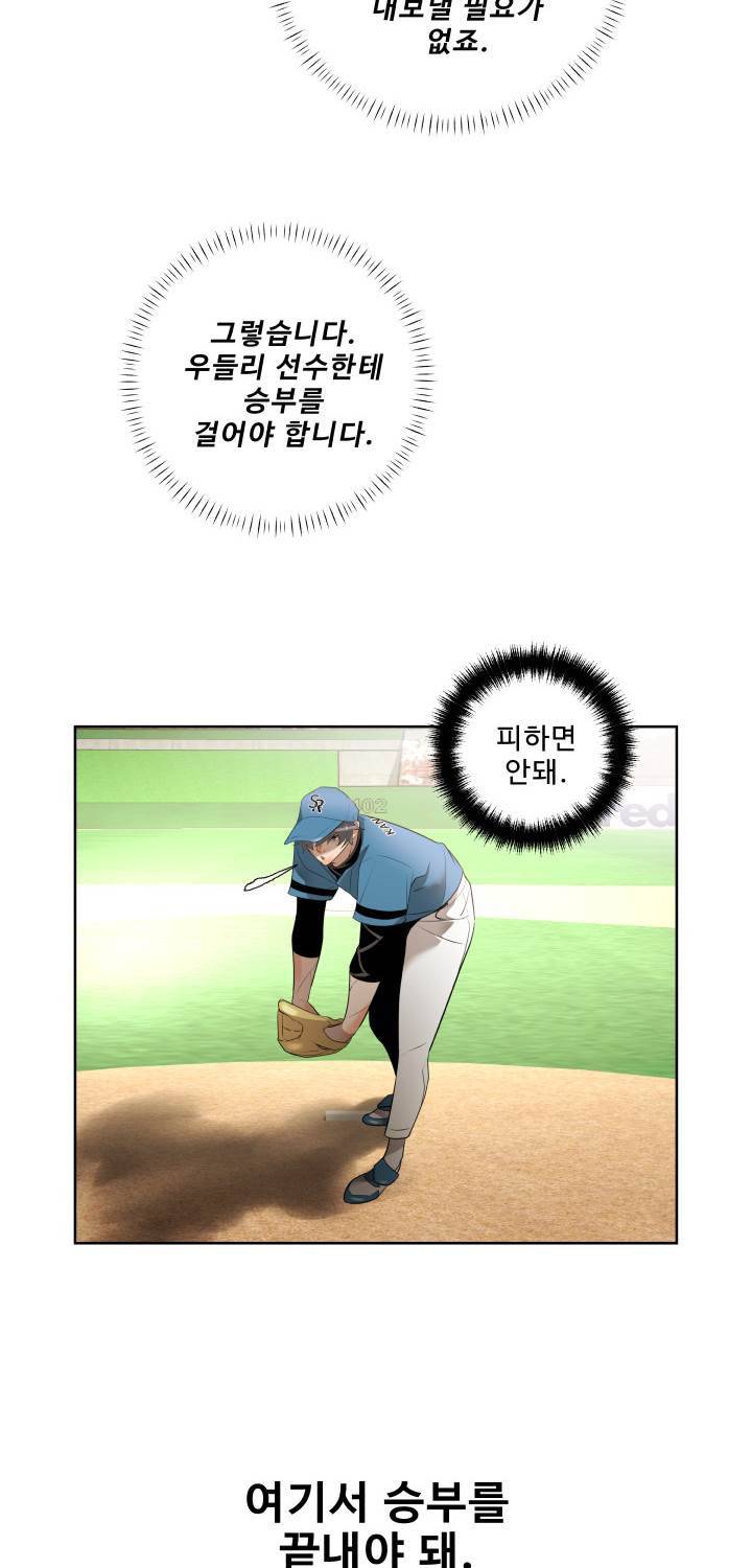 퍼펙트 46화 32