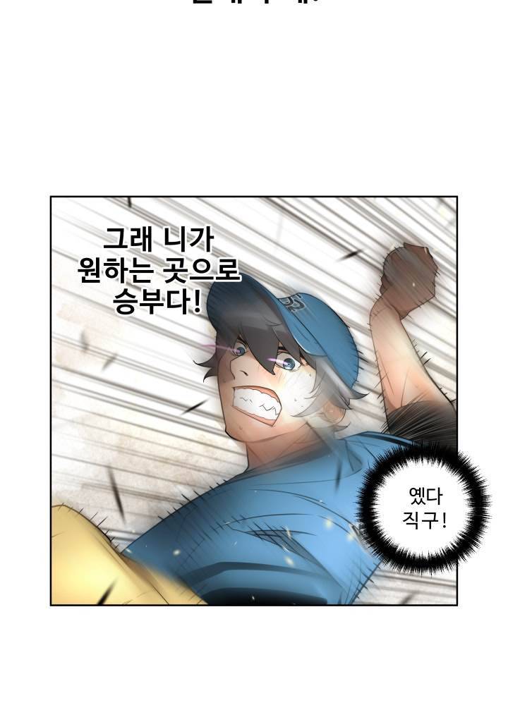 퍼펙트 46화 33