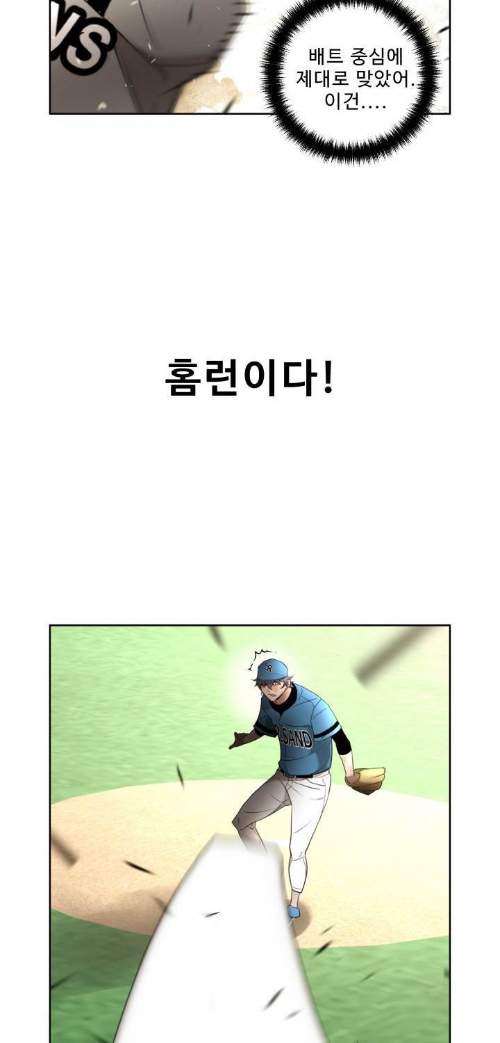 퍼펙트 46화 38