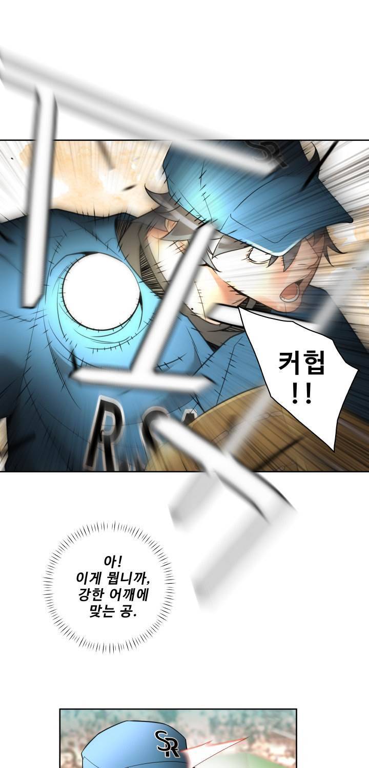 퍼펙트 46화 40