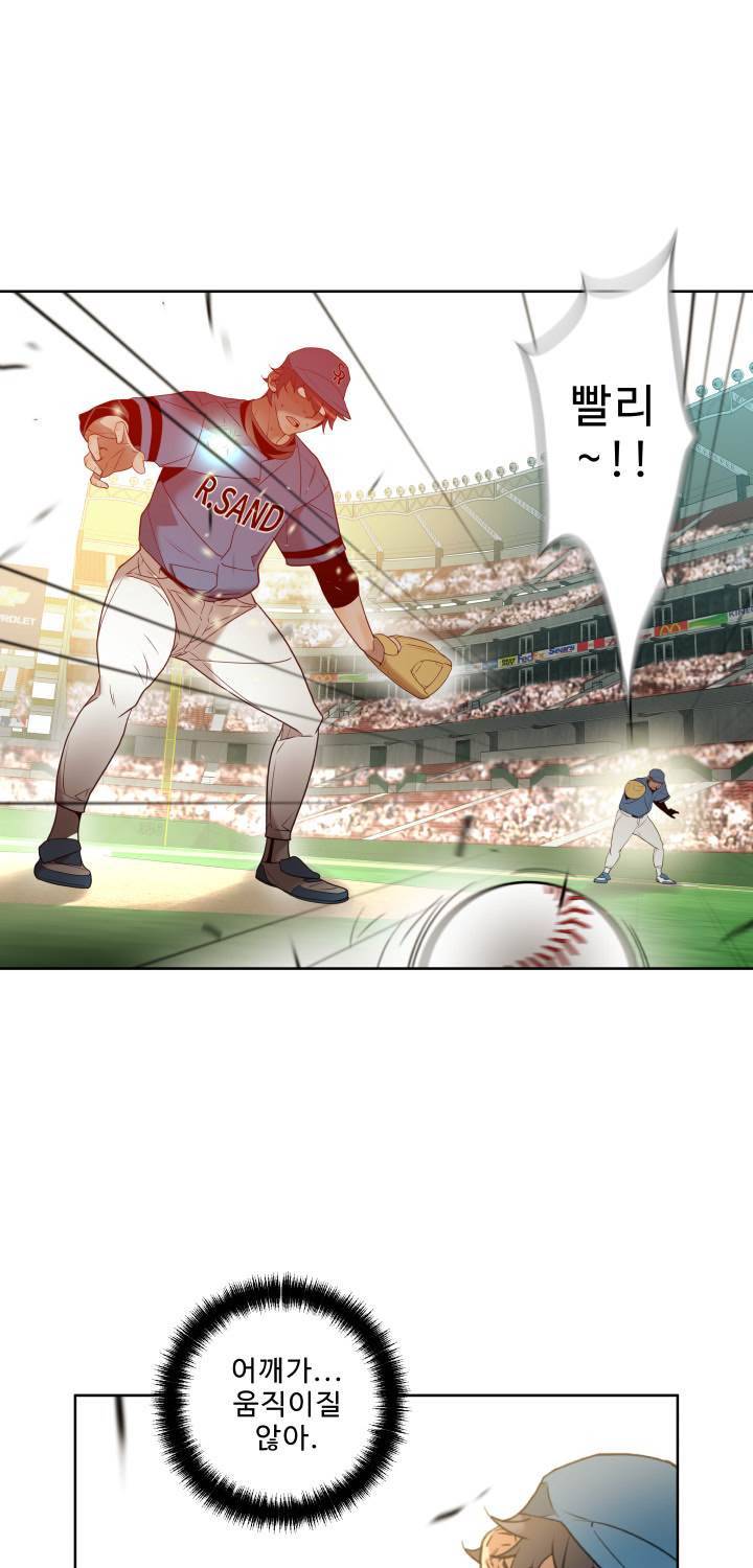 퍼펙트 46화 43