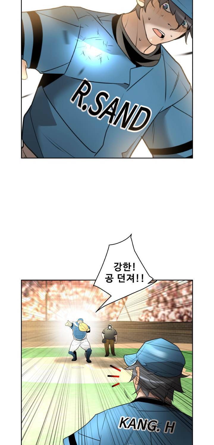 퍼펙트 46화 44