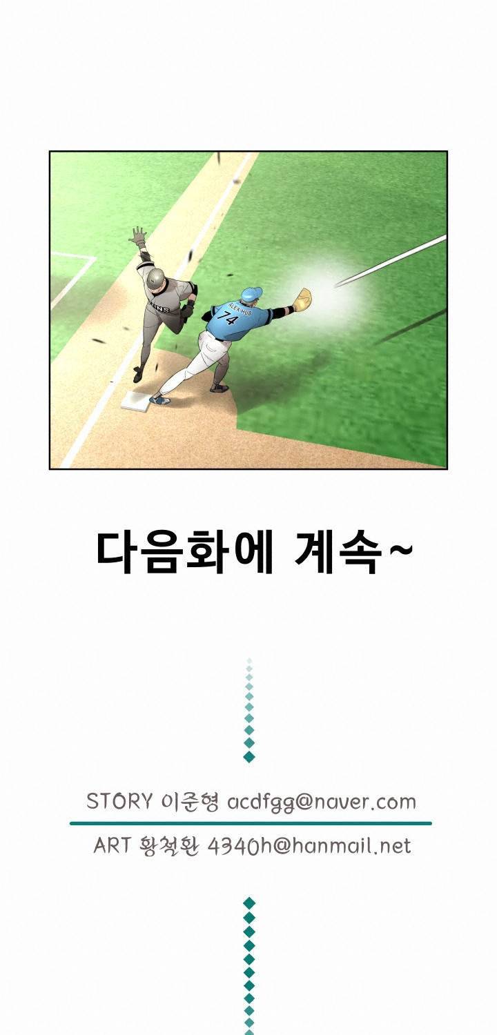 퍼펙트 46화 48