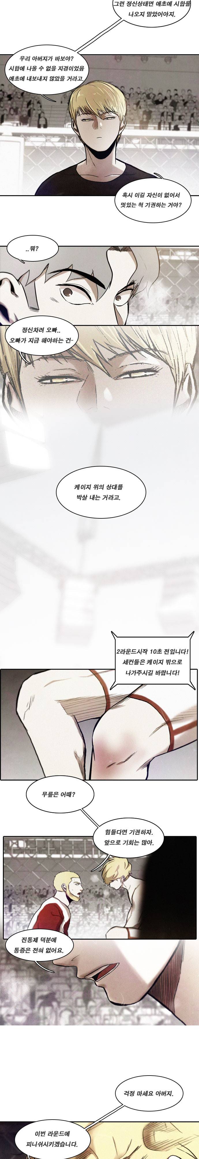 마샬아츠 시즌3 37화 2