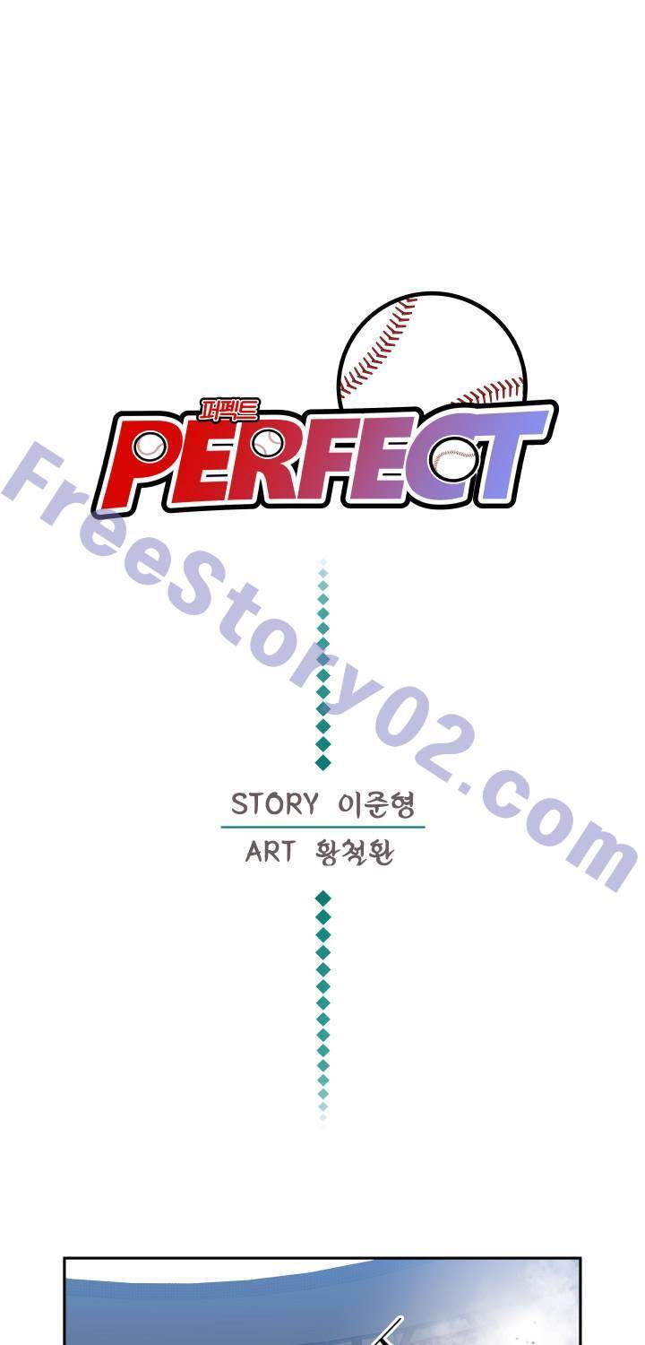 퍼펙트 51화 1