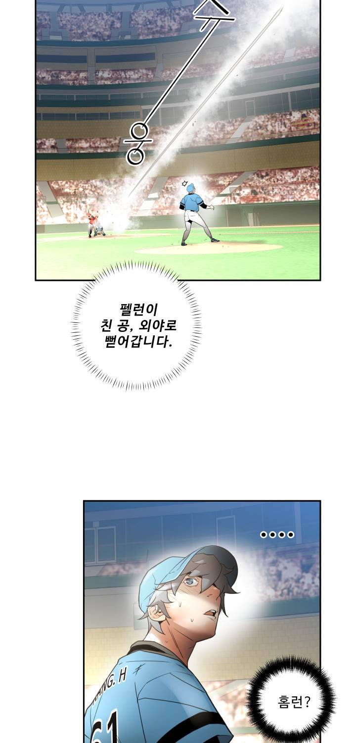 퍼펙트 51화 2