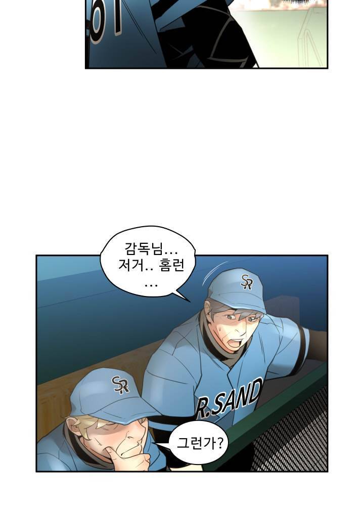 퍼펙트 51화 3