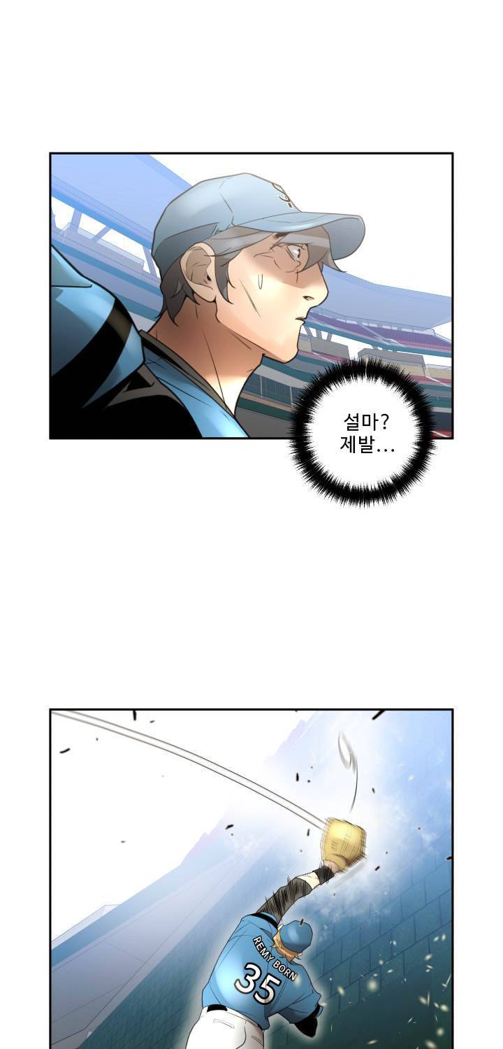 퍼펙트 51화 7