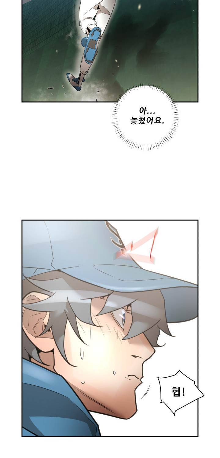 퍼펙트 51화 8