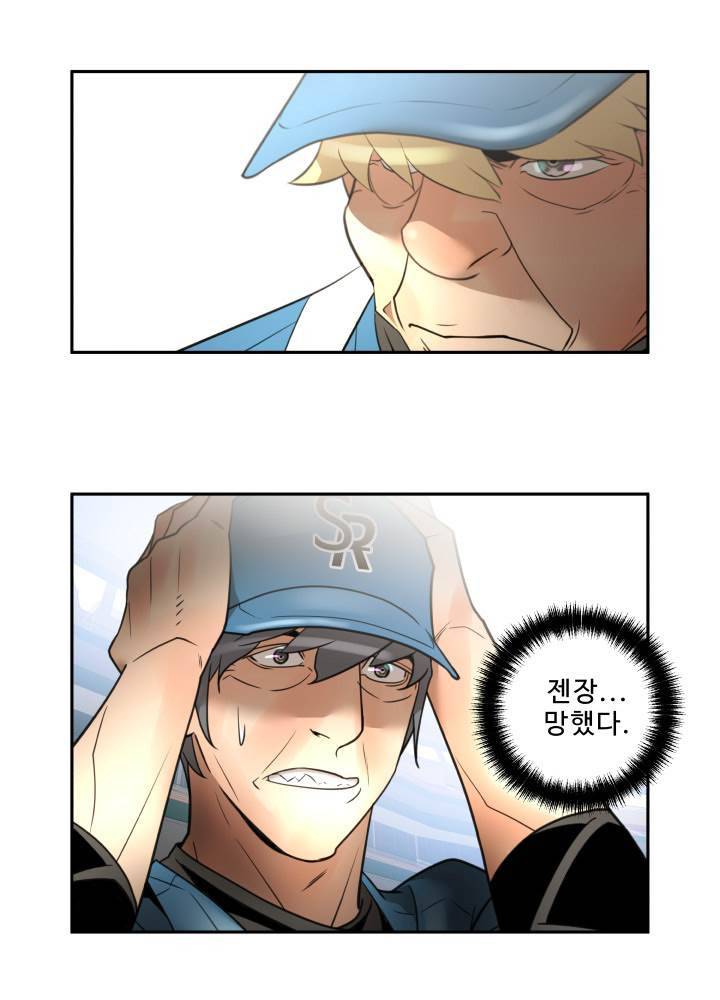 퍼펙트 51화 9