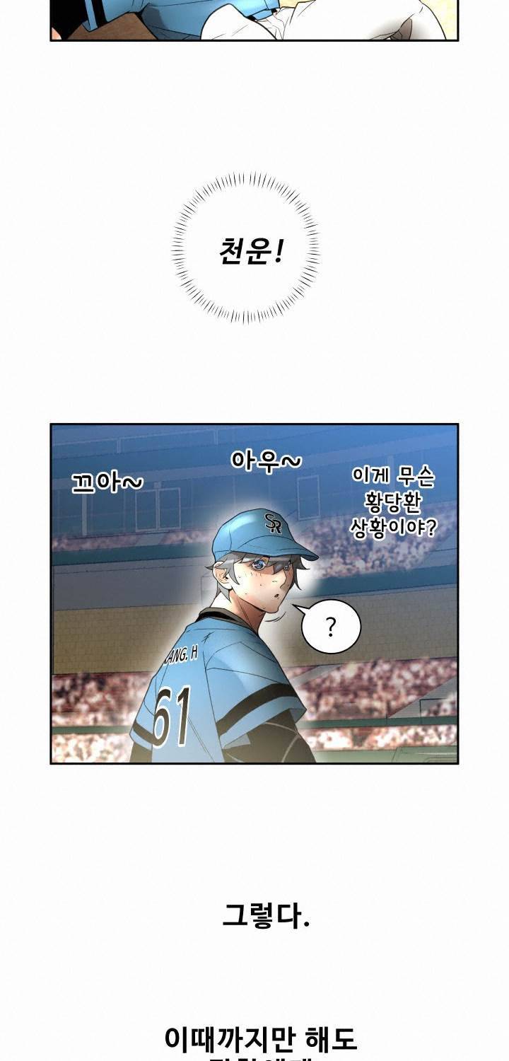 퍼펙트 51화 14