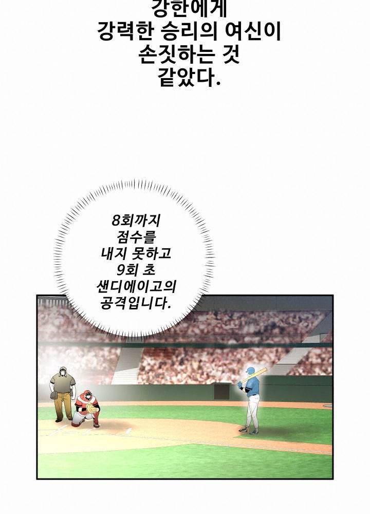 퍼펙트 51화 15