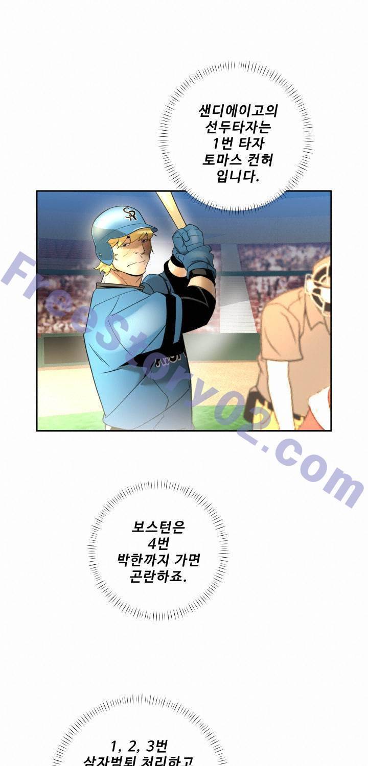 퍼펙트 51화 16