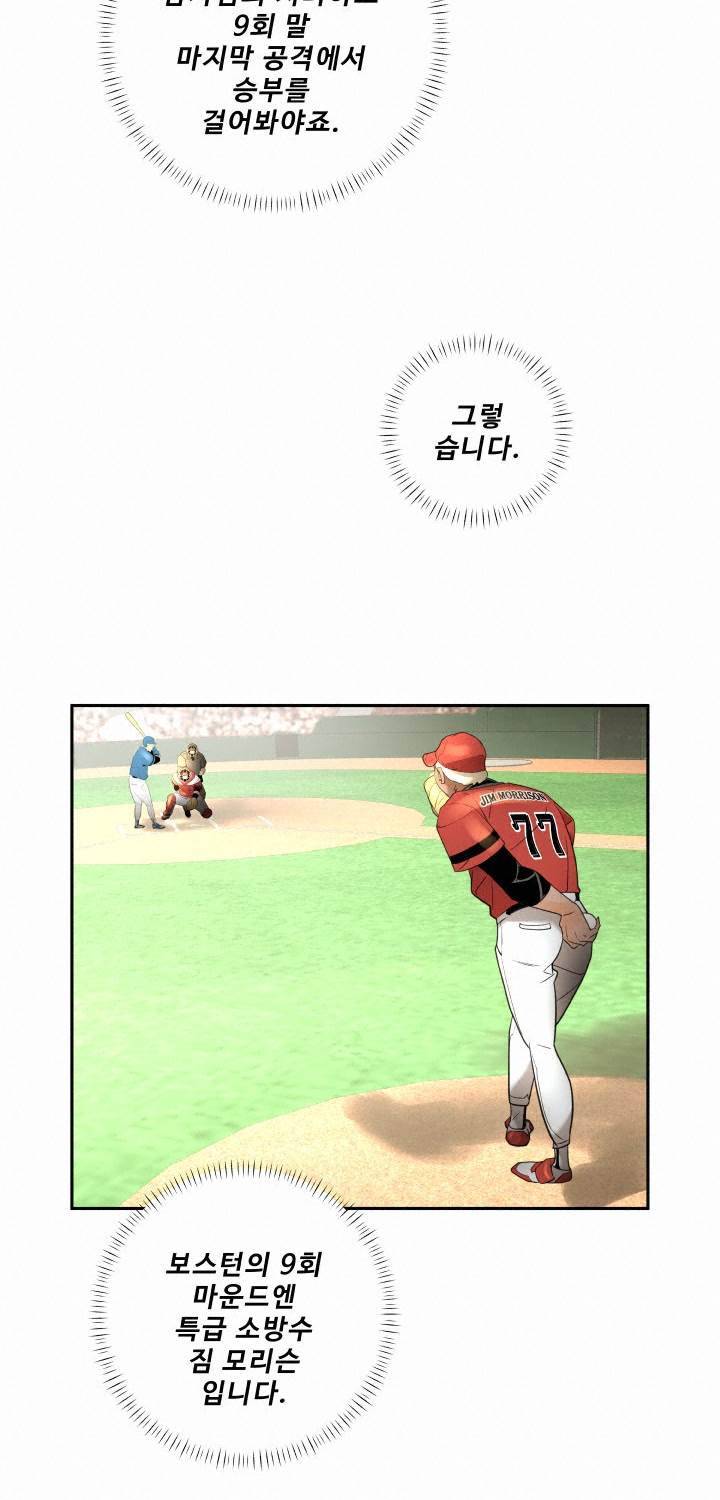 퍼펙트 51화 17