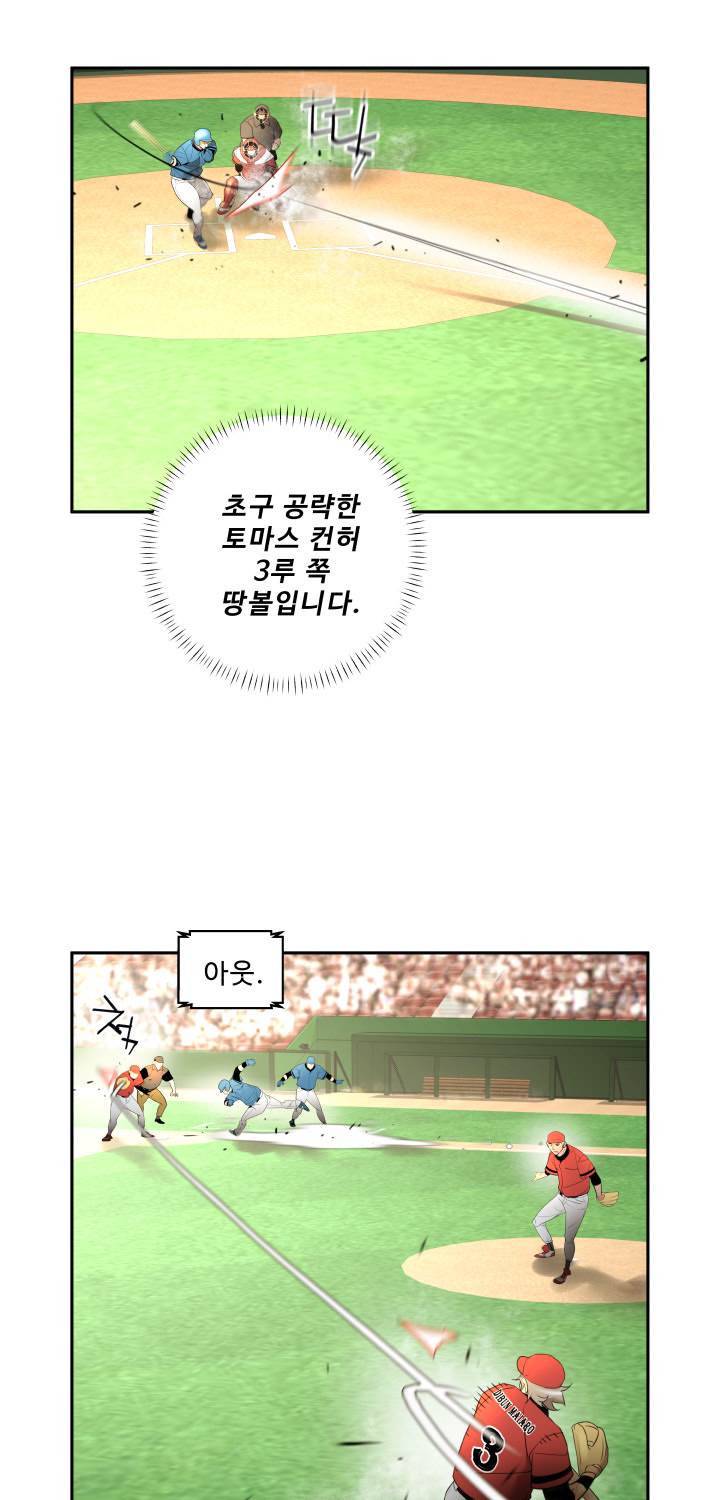 퍼펙트 51화 19