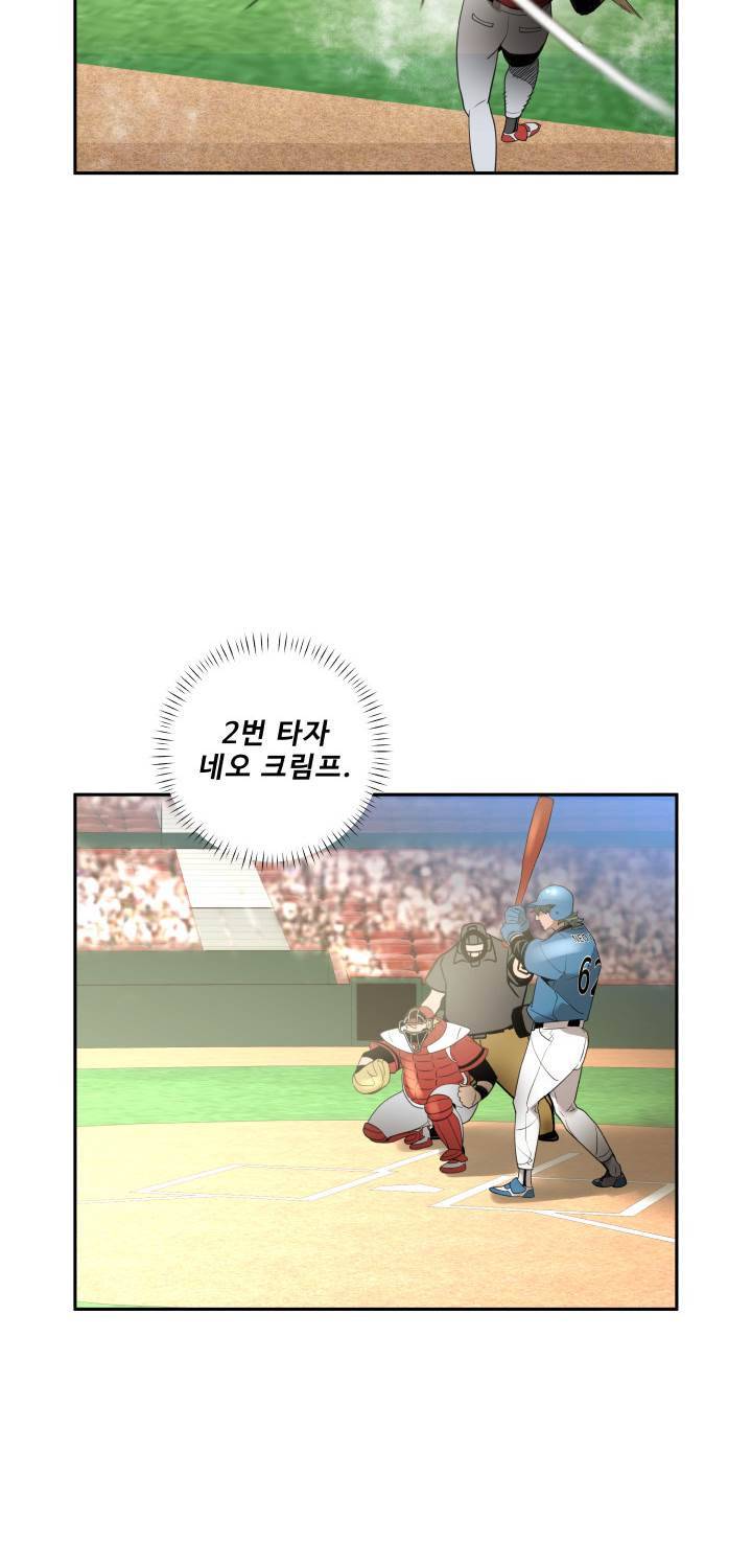 퍼펙트 51화 20