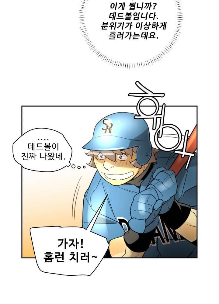 퍼펙트 51화 27