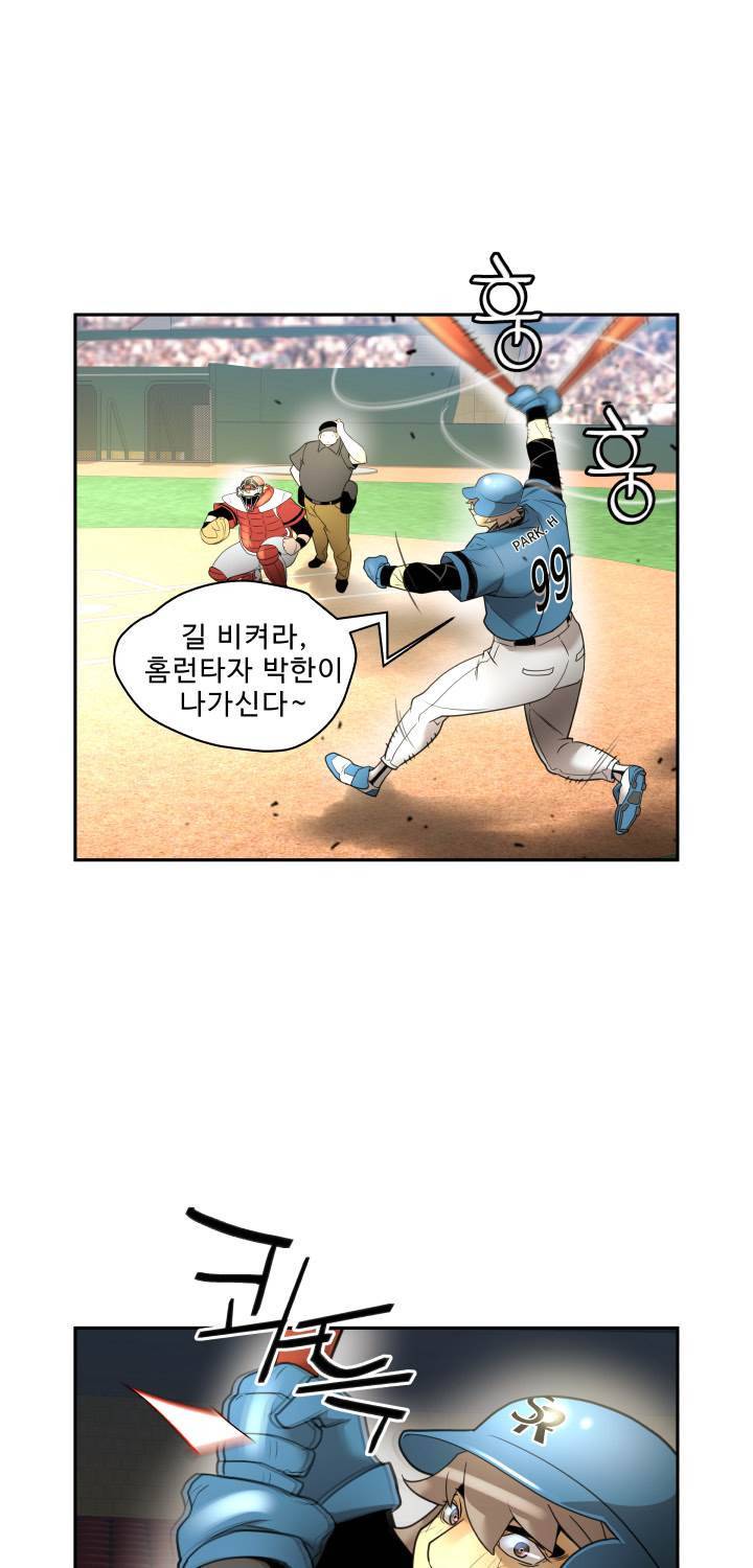퍼펙트 51화 28